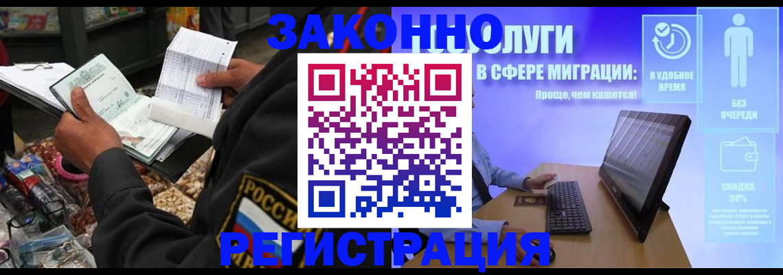 прописка законно в Саратовской области