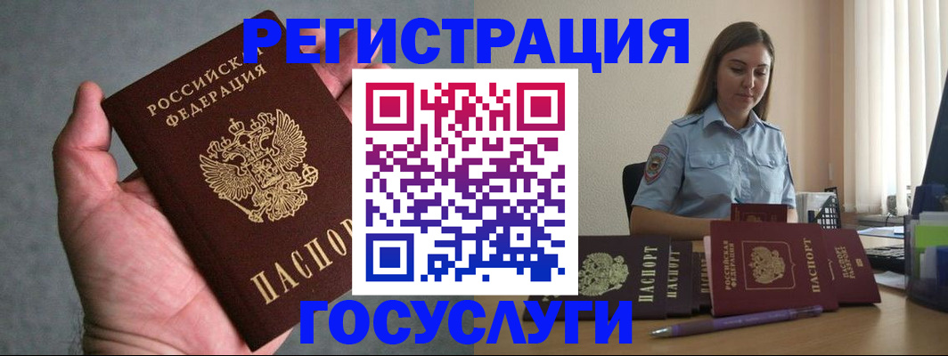 где прописаться в Саратовской области