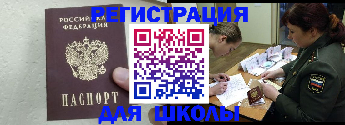 временная регистрация законно в Саратовской области