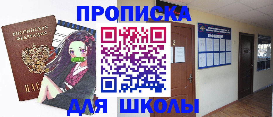 временная регистрация недорого в Саратовской области