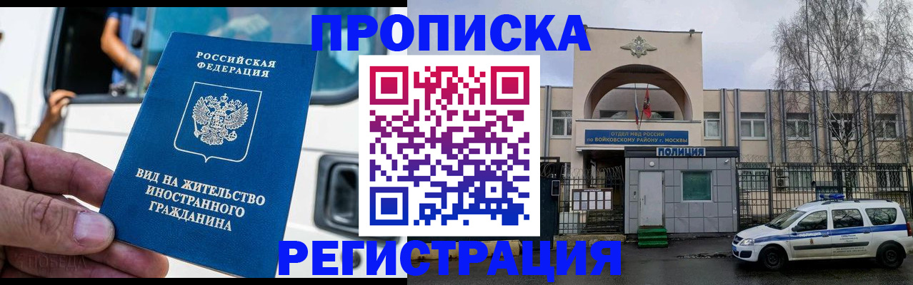 временная регистрация госуслуги в Саратовской области