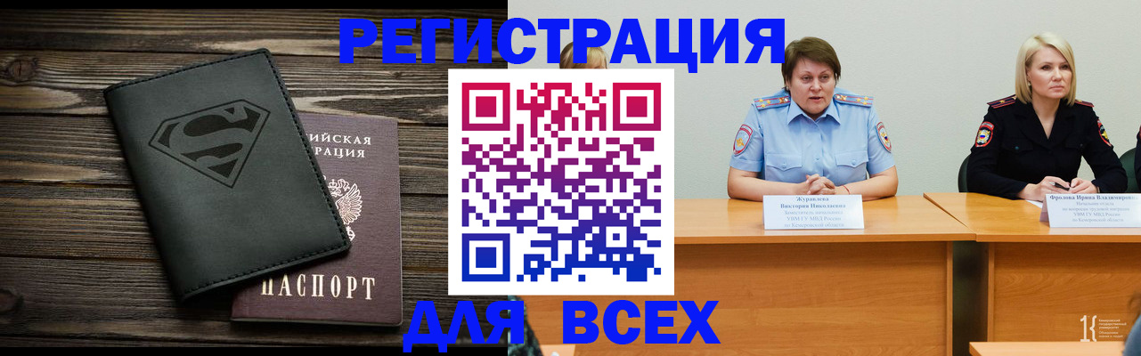 прописка для военкомата в Саратовской области