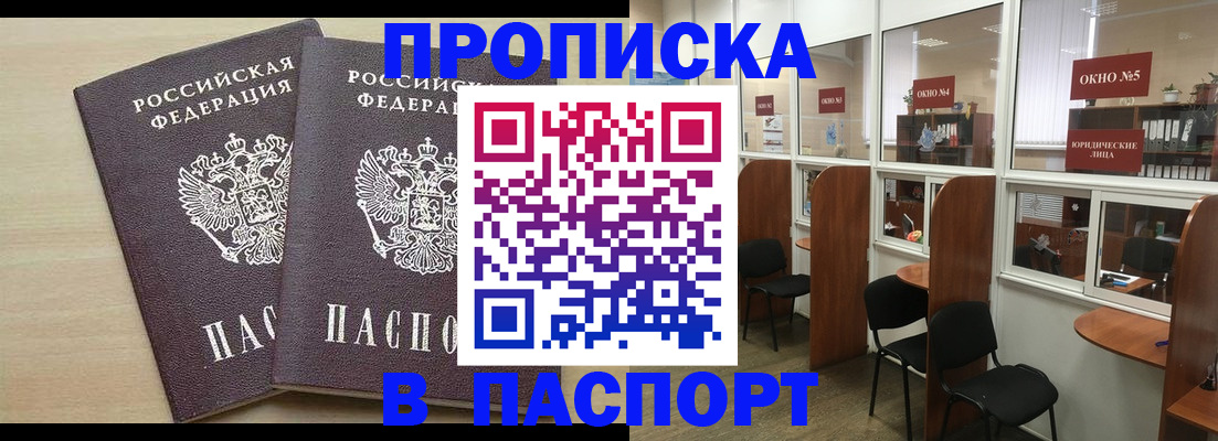 временная регистрация поиск в Саратовской области