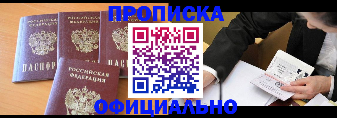 временная регистрация для всех в Саратовской области